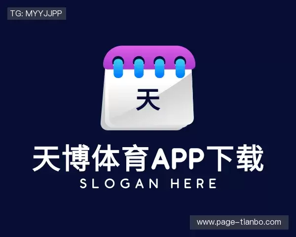 介绍天博体育官方下载